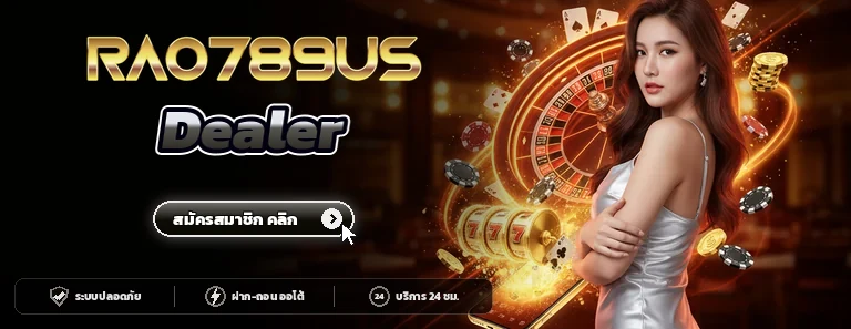 Dealer