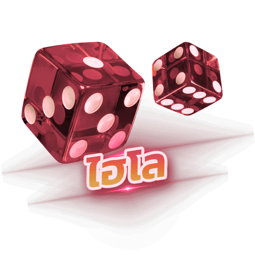 ไฮโล (Hi-Low) raous789